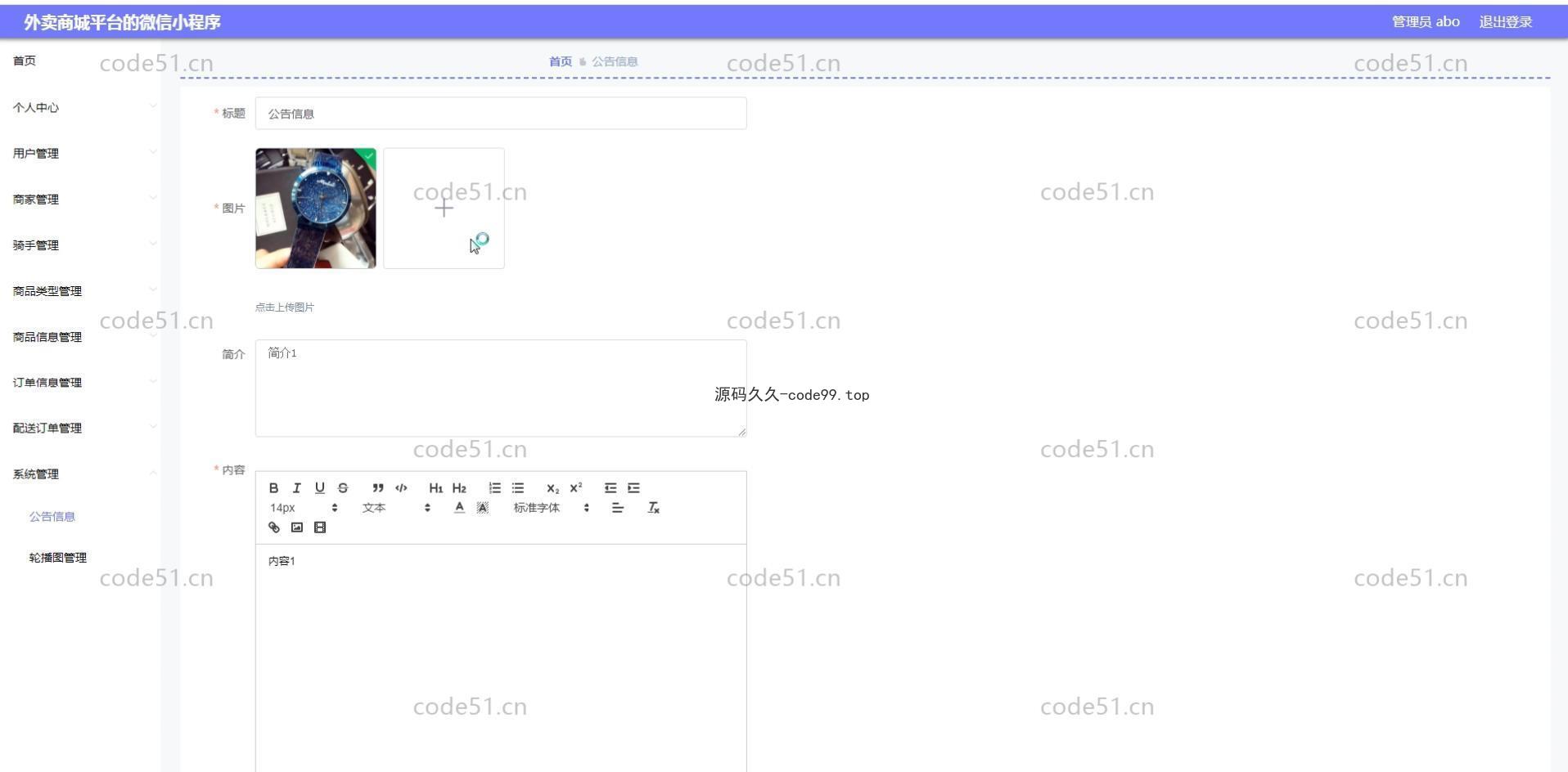 基于微信小程序+SSM+MySQL的外卖商城小程序(附论文)