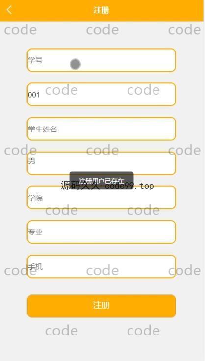基于微信小程序+SSM+MySQL的在线视频教育小程序(附论文)
