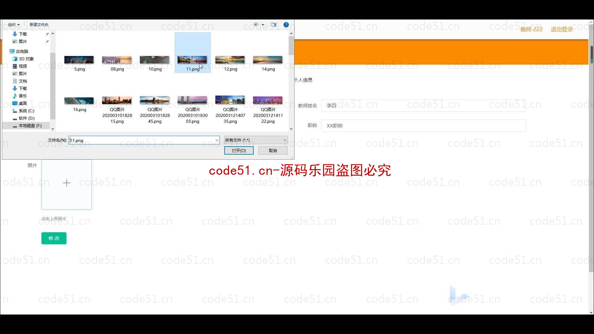 基于微信小程序+SSM+MySQL的课堂考勤小程序