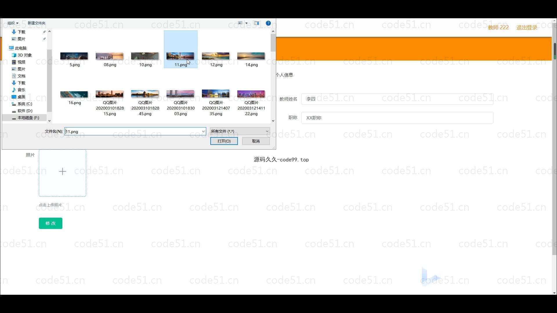 基于微信小程序+SSM+MySQL的课堂考勤小程序