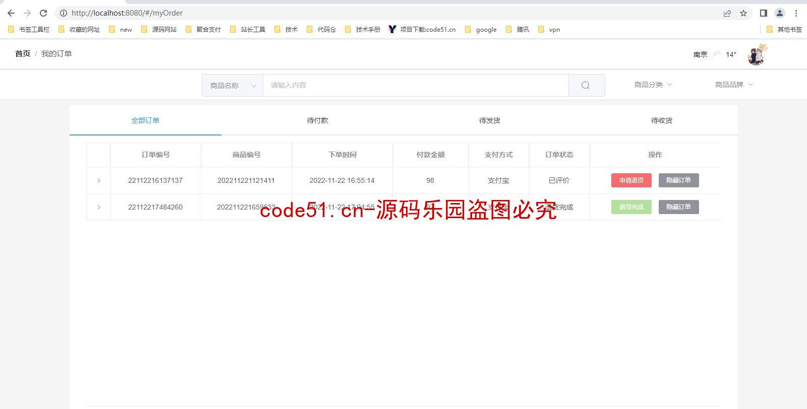 基于SSM+SpringBoot+MySQL+Vue的化妆品商城购物系统