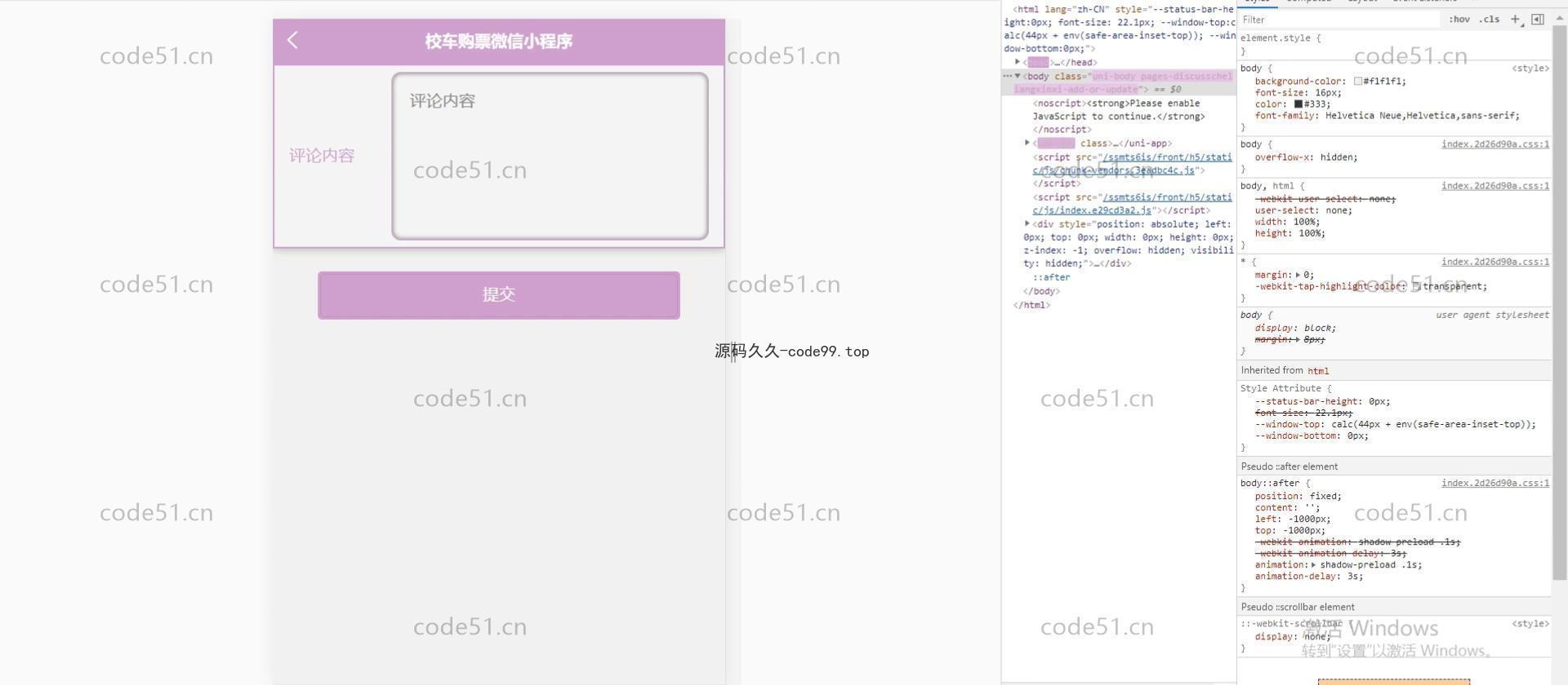 基于微信小程序+SSM+MySQL的校车购票小程序(附论文)