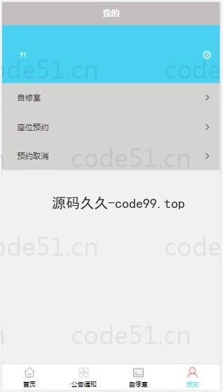 基于微信小程序+SSM+MySQL的自修室预约小程序(附论文)