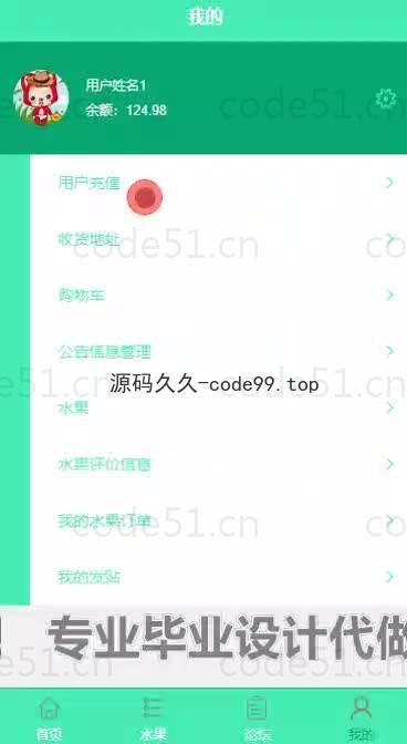 基于微信小程序+SpringBoot+MySQL的水果销售小程序(附论文)