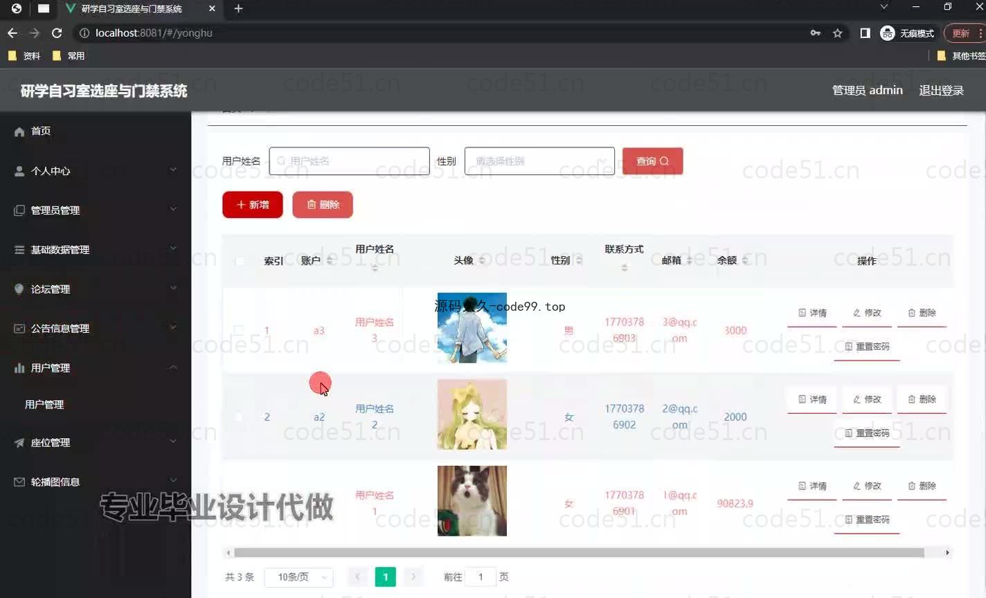 基于微信小程序+SpringBoot+MySQL的研学自习室选座与门禁小程序(附论文)