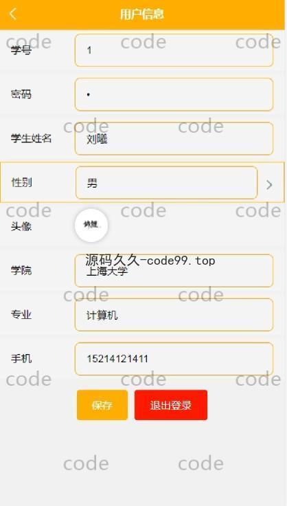基于微信小程序+SSM+MySQL的在线视频教育小程序(附论文)