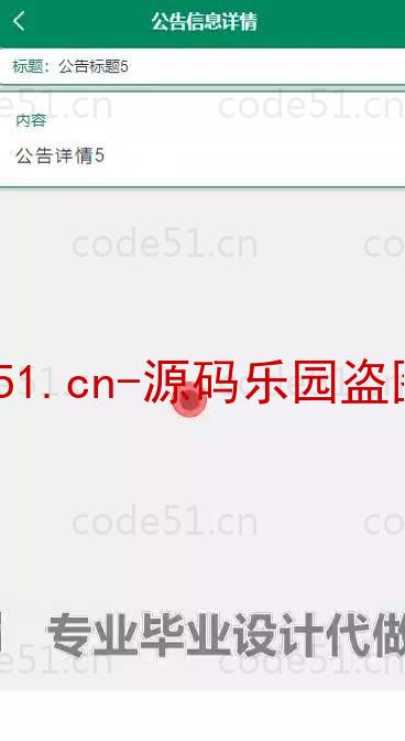 基于微信小程序+SSM+MySQL的疫苗预约小程序(附论文)