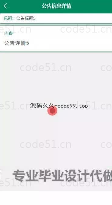 基于微信小程序+SSM+MySQL的疫苗预约小程序(附论文)