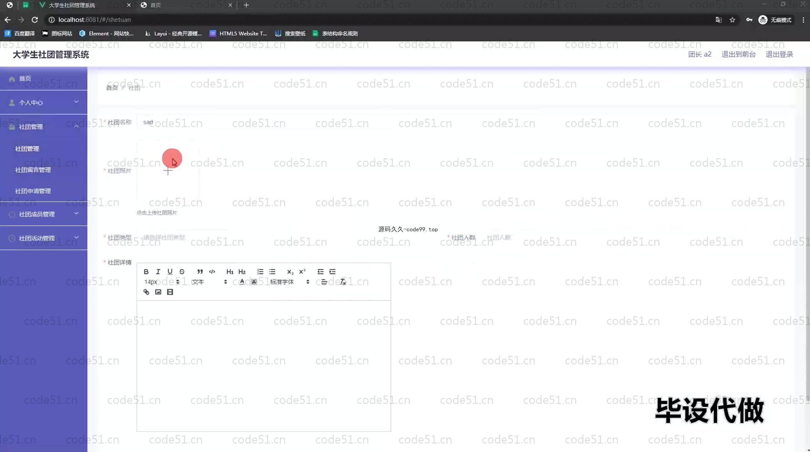 基于SpringBoot+MySQL+Vue.js的大学生社团管理系统(附论文)
