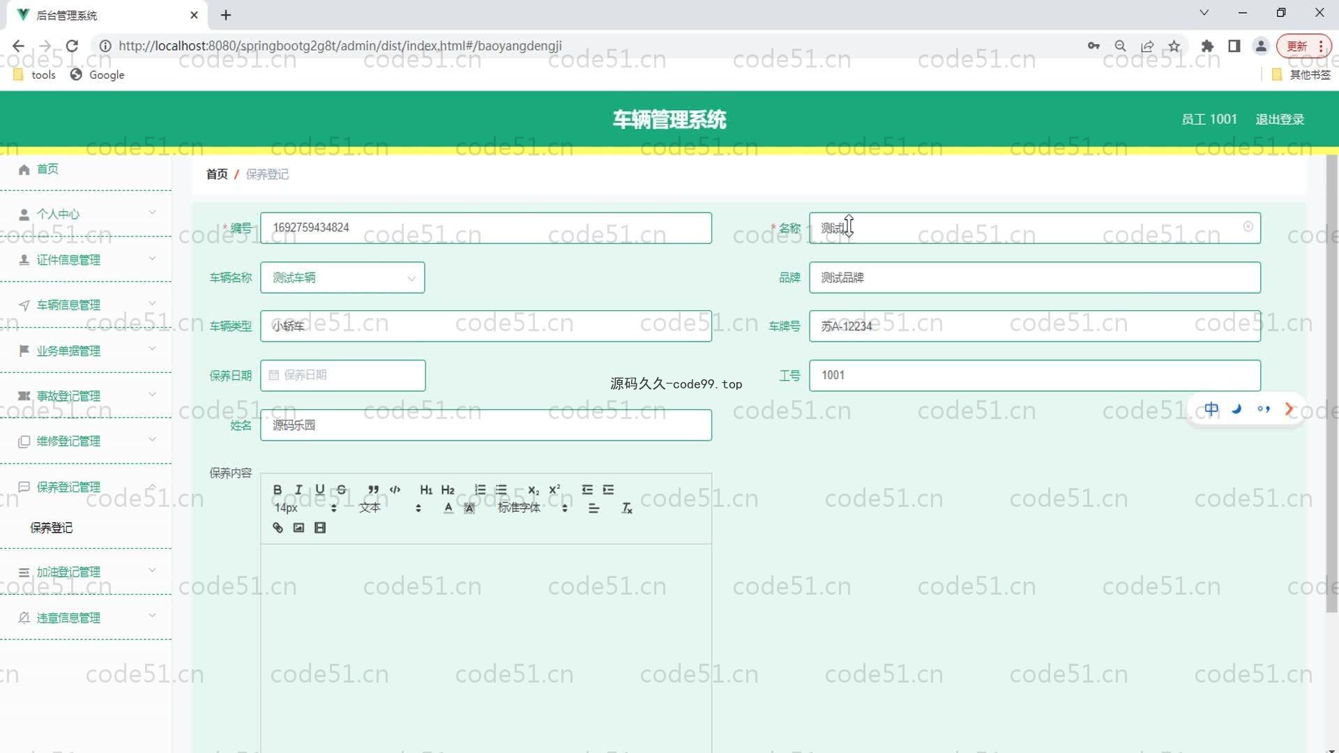 基于SpringBoot+MySQL+Vue的车辆管理系统(附论文)