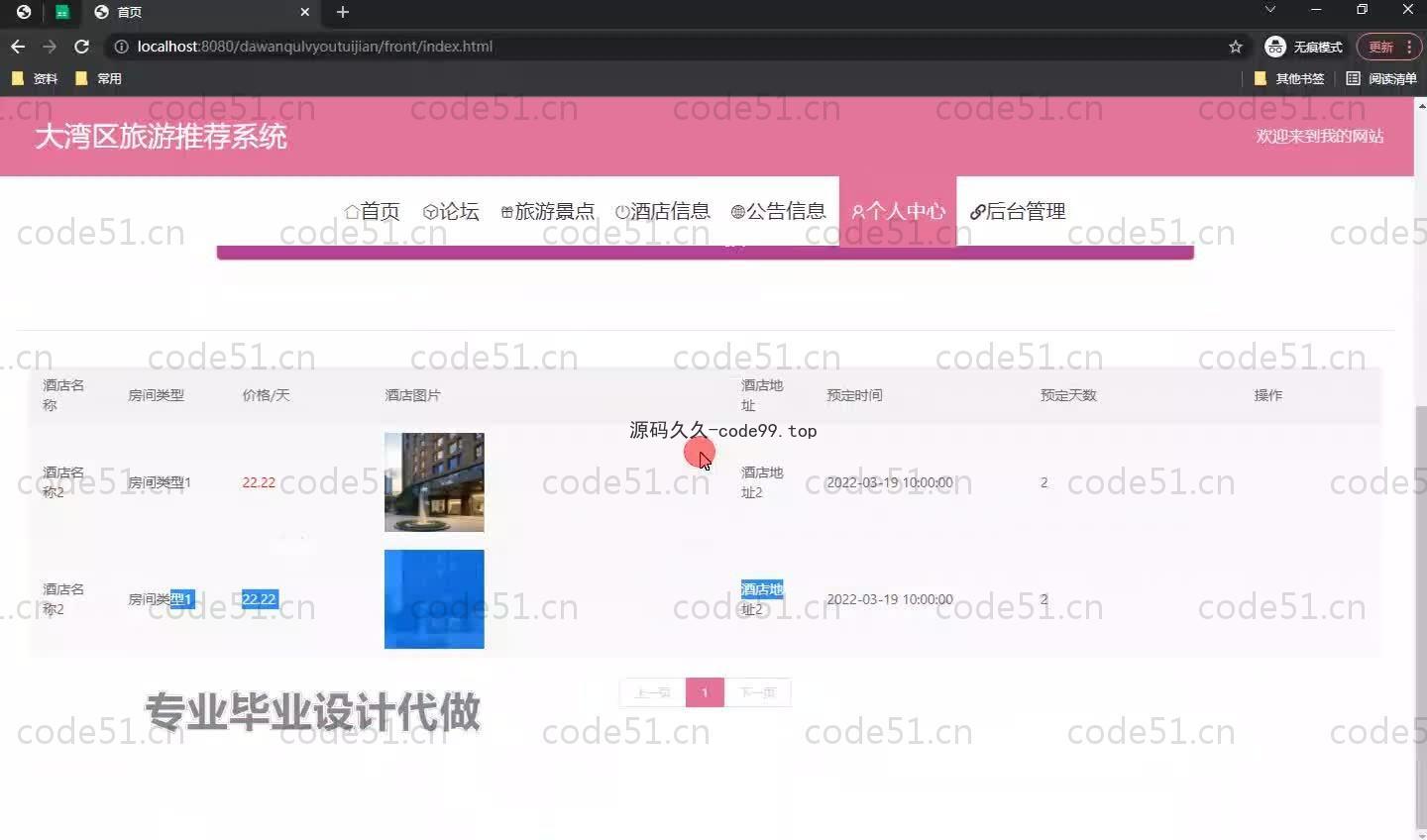 基于SpringBoot+MySQL+Vue.js的旅游推荐系统(附论文)