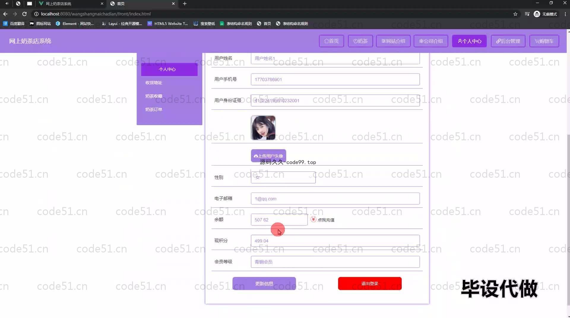 基于SpringBoot+MySQL+Vue.js的网上奶茶店系统(附论文)