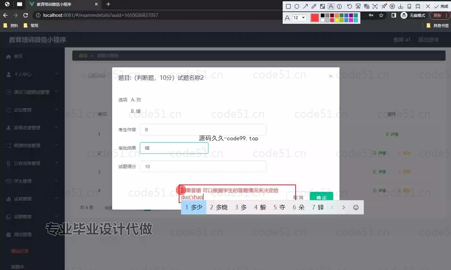 基于微信小程序+SSM+MySQL的教育培训微信小程序(附论文)