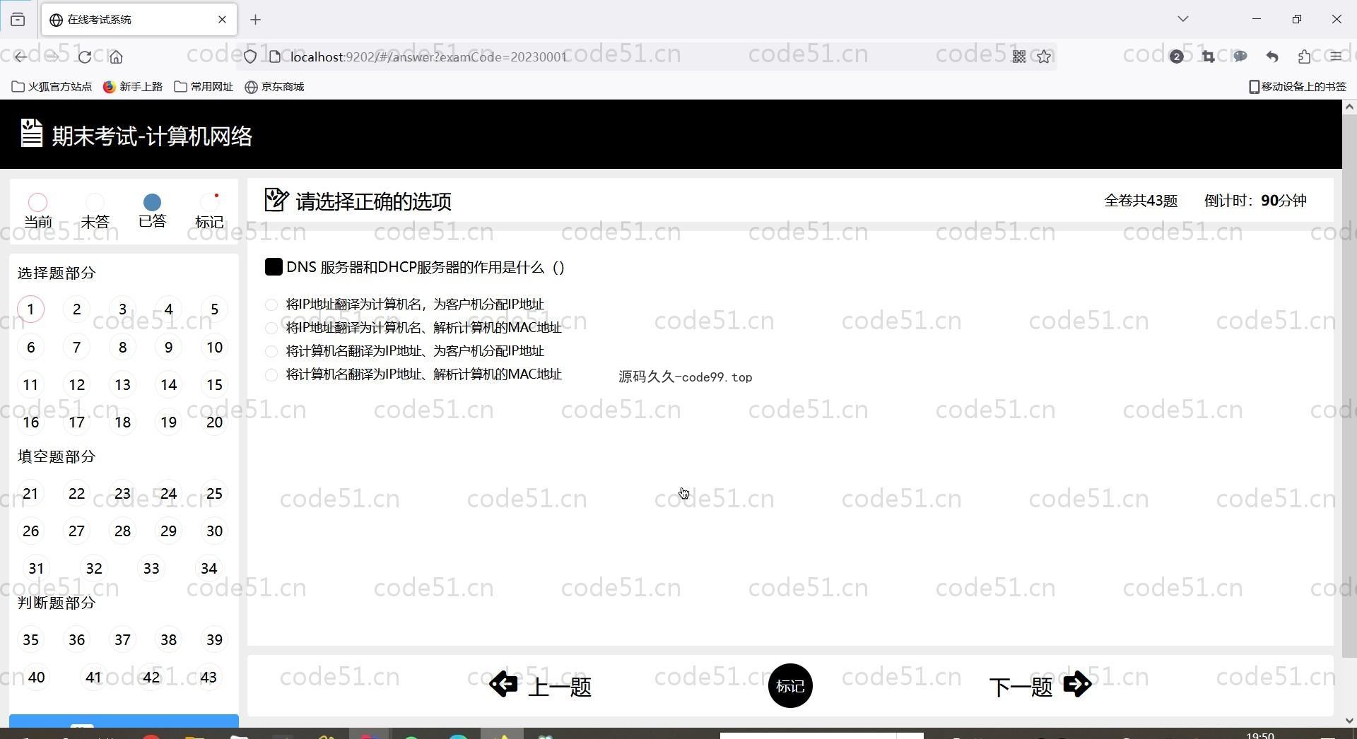 基于Vue.js+SpringBoot+MySQL前后端分离的在线考试系统(附论文)