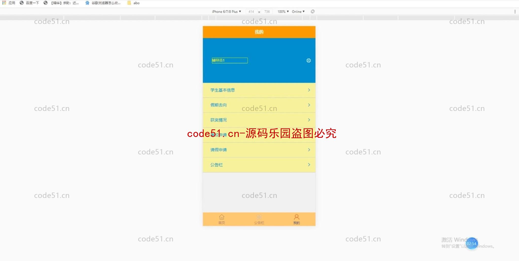 基于微信小程序+SSM+MySQL的校园防疫系统(附论文)