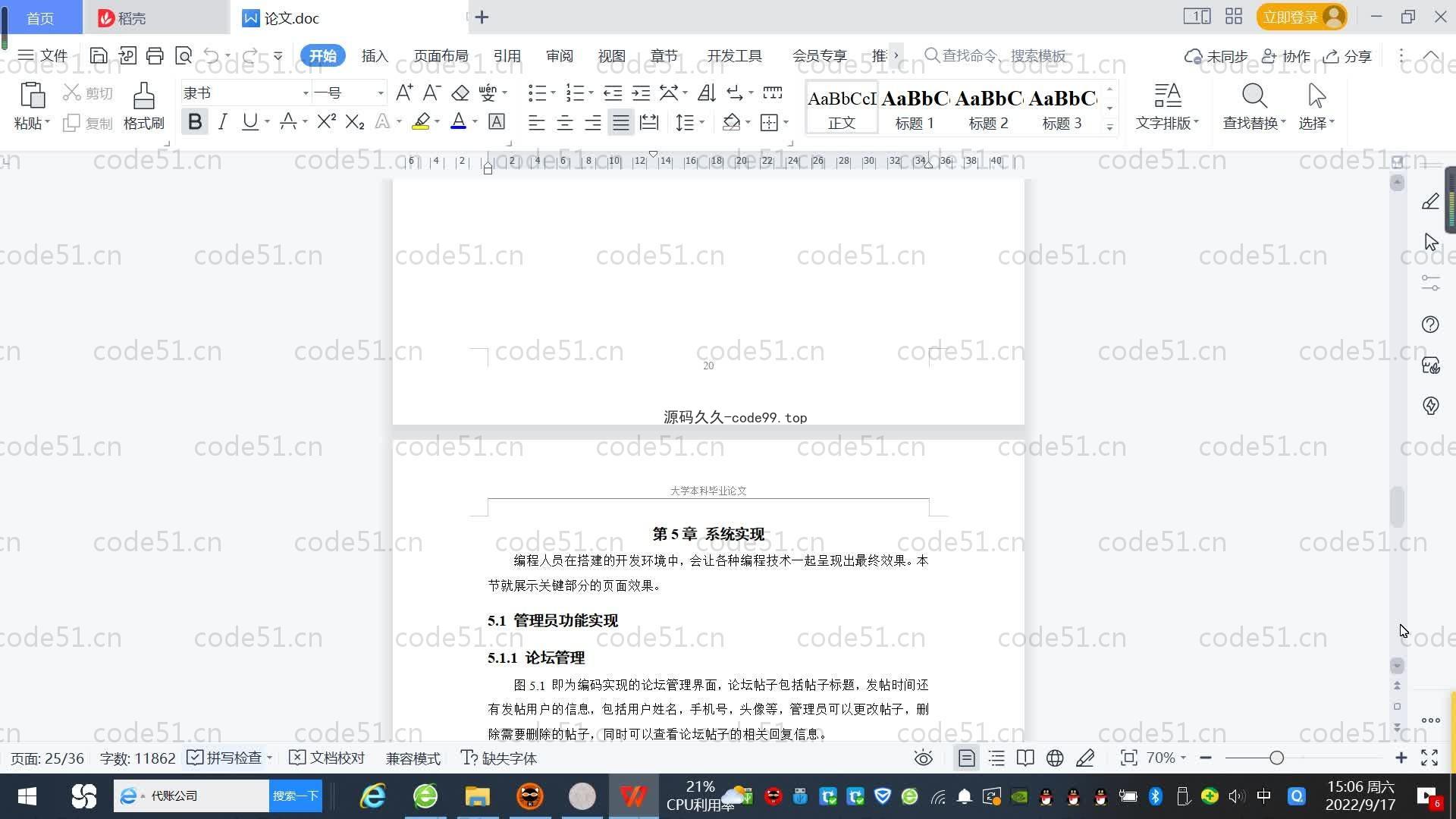基于SpringBoot+MySQL+Vue.js的网上系统调查