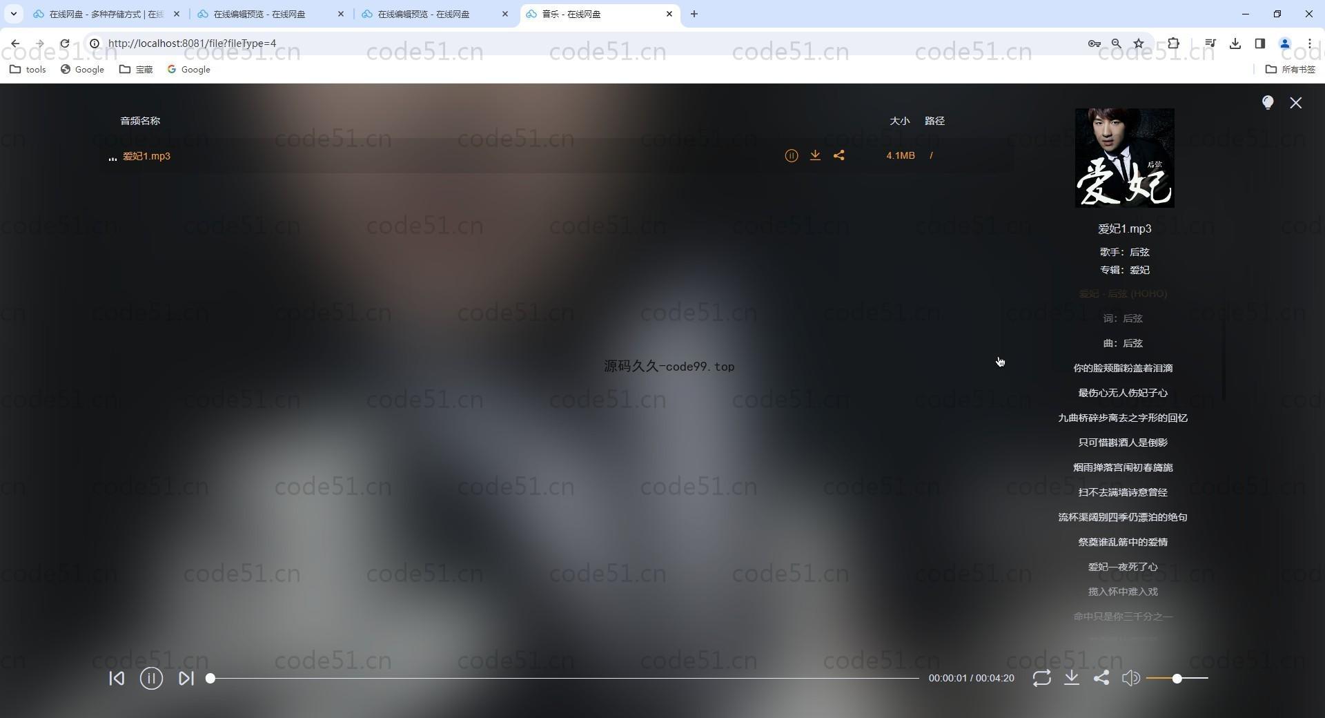 基于Vue.js+SpringBoot+MySQL+ElementUI的在线网盘系统