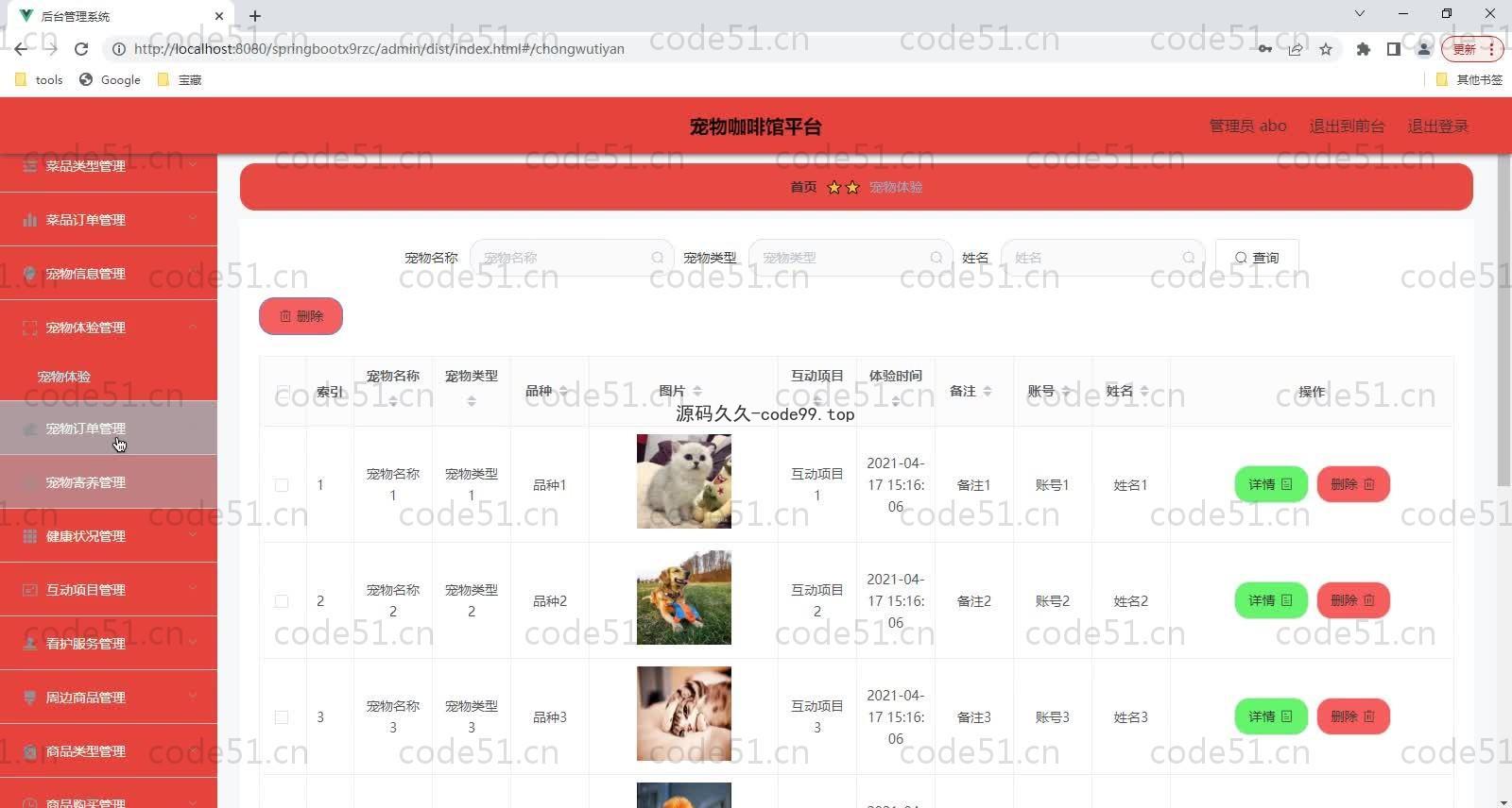 基于SpringBoot+MySQL+Vue的宠物咖啡馆平台(附论文),