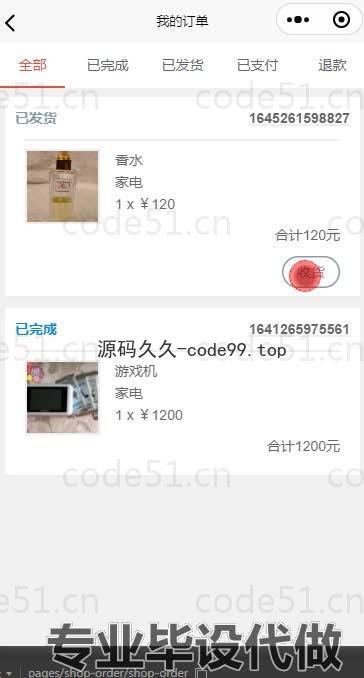 基于微信小程序+SSM+MySQL的社区二手物品交易小程序(附论文)