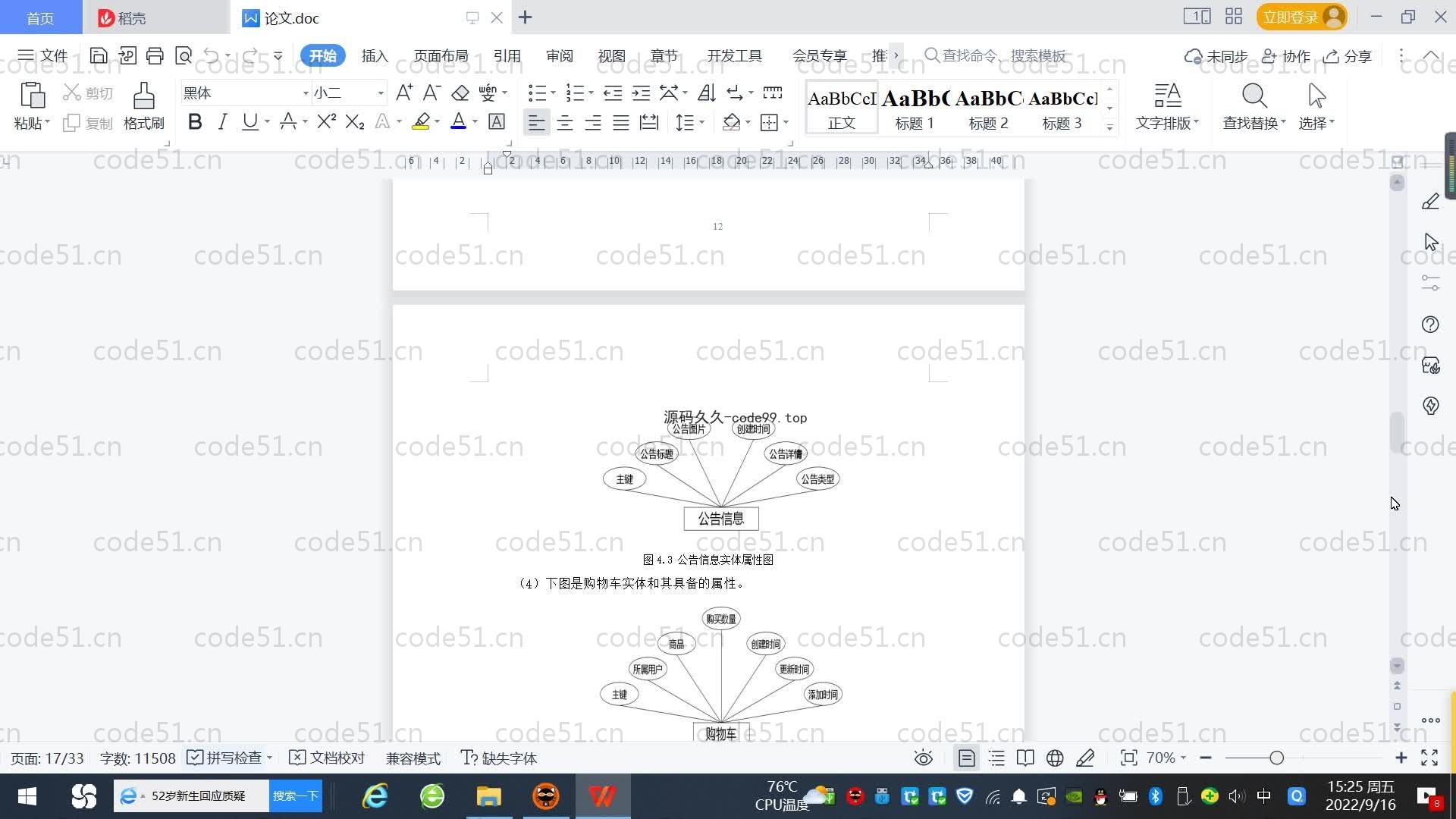基于SpringBoot+MySQL+Vue.js的唱片销售系统(附论文)
