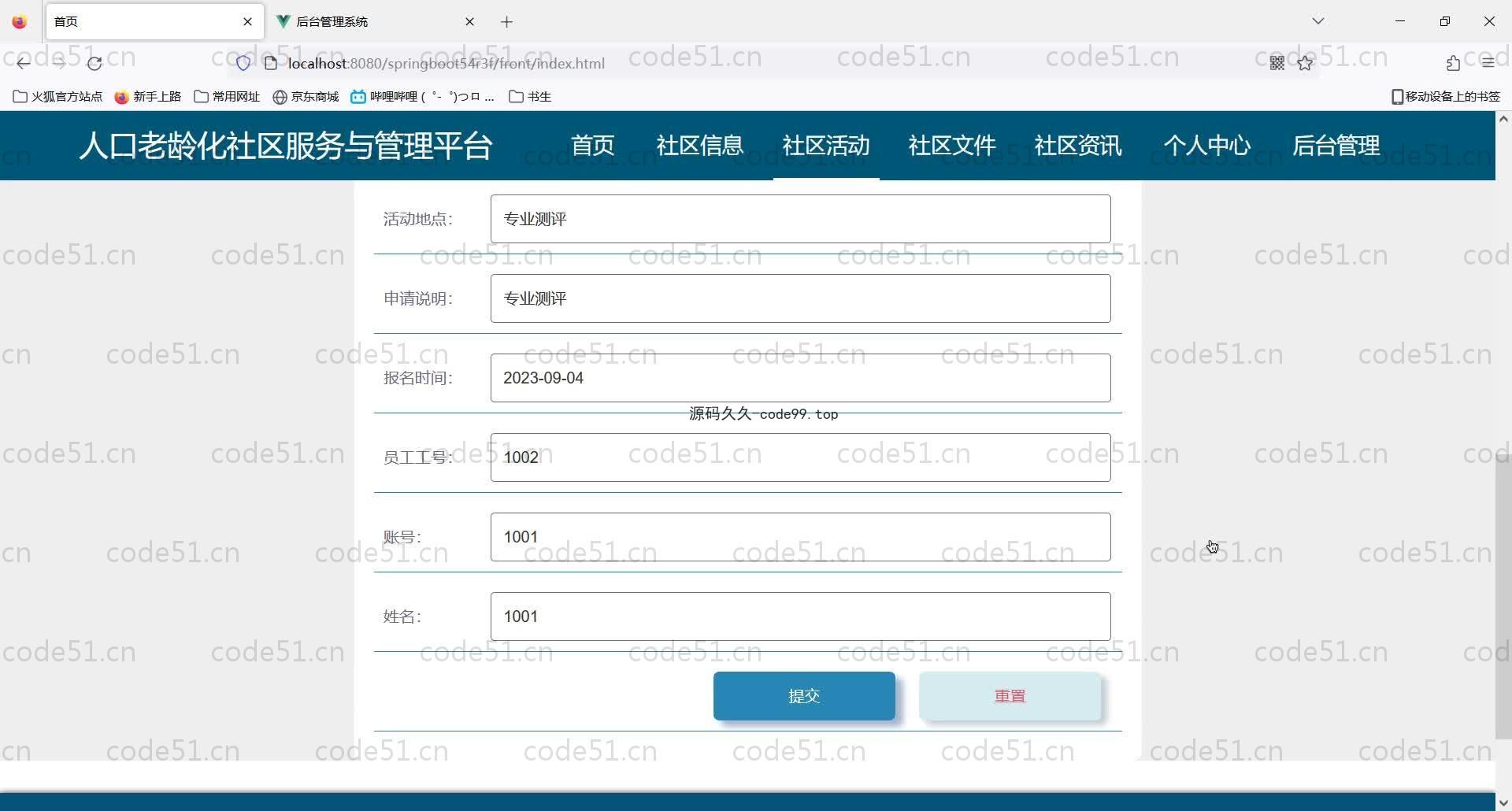 基于SpringBoot+MySQL+Vue的人口老龄化社区服务与管理平台(附论文)
