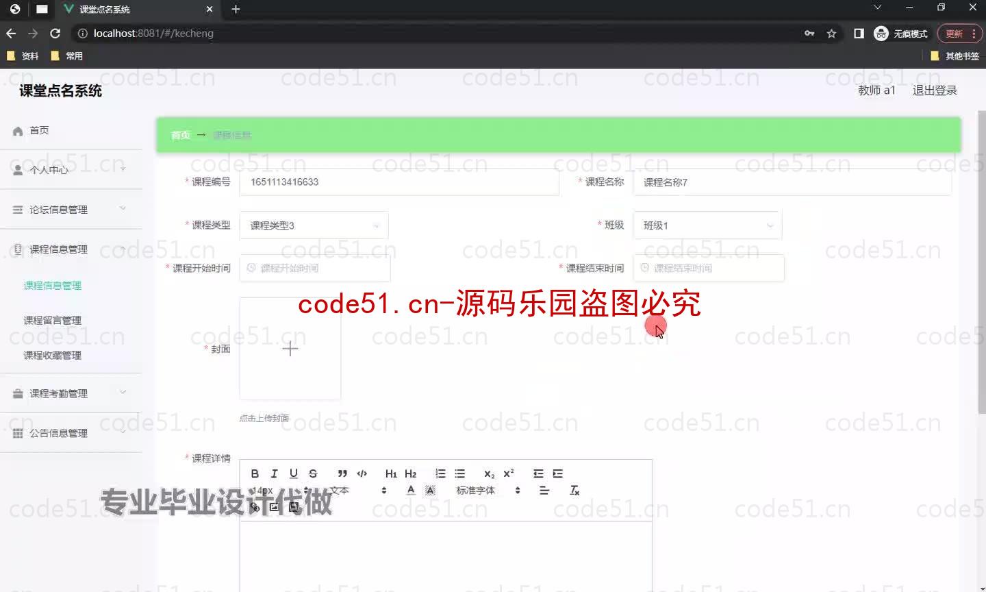 基于微信小程序+SpringBoot+MySQL的课堂点名系统小程序(附论文)