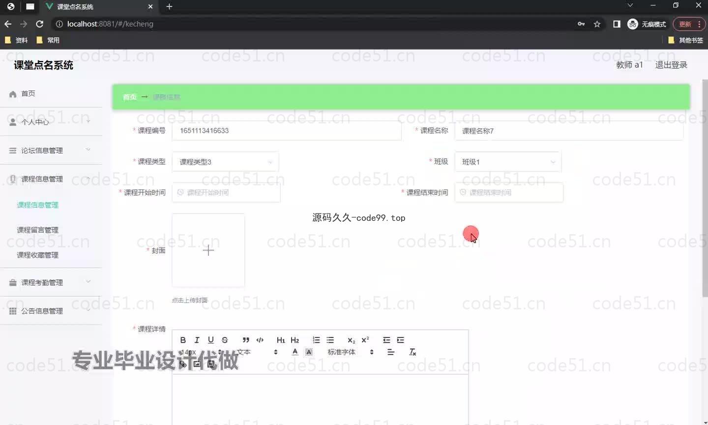基于微信小程序+SpringBoot+MySQL的课堂点名系统小程序(附论文)