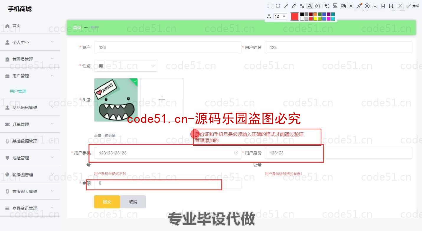 基于微信小程序+SSM+MySQL的手机商城小程序(附论文)