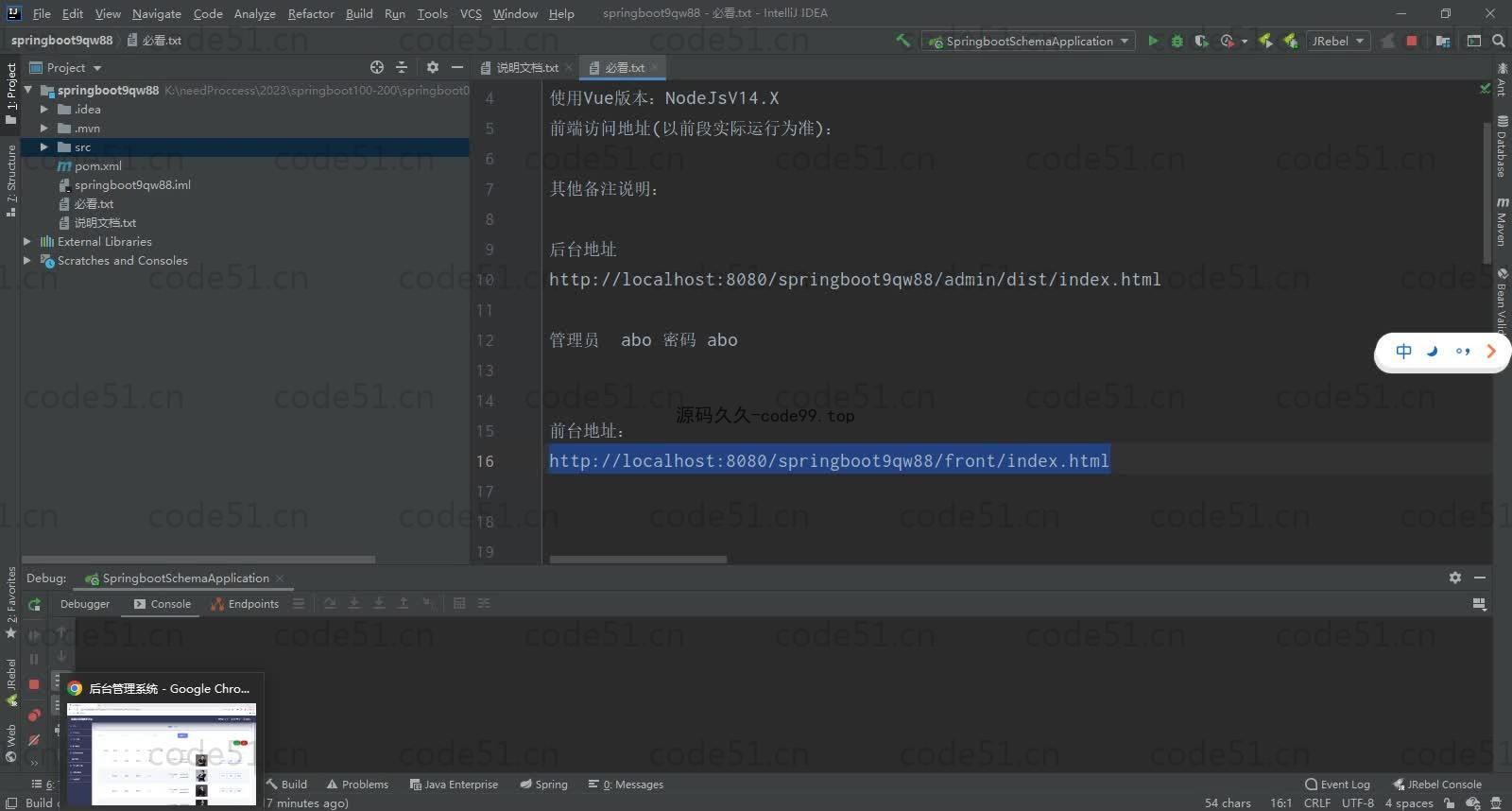 基于SpringBoot+MySQL+Vue的信息化在线教学平台(附论文)