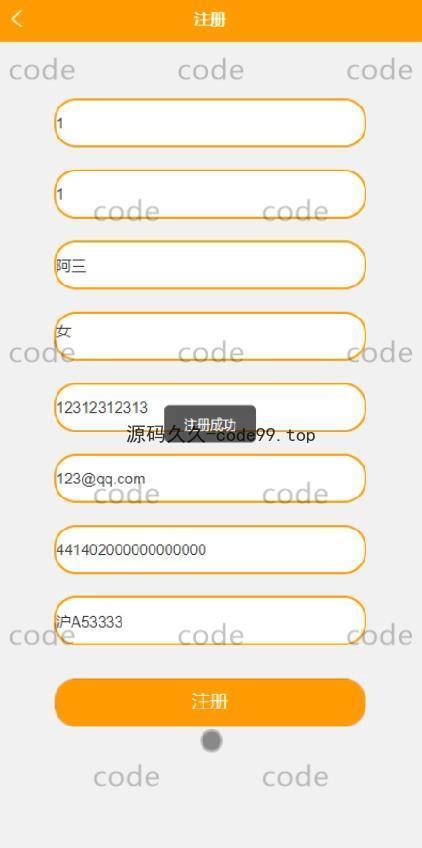 基于微信小程序+SSM+MySQL的停车场小程序(附论文)