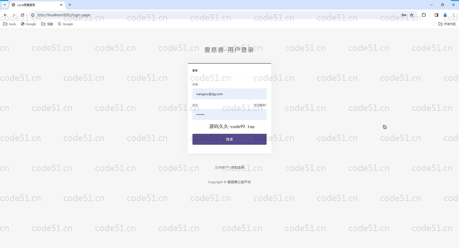 基于SpringBoot+MySQL+Thymleaf的慈善机构平台