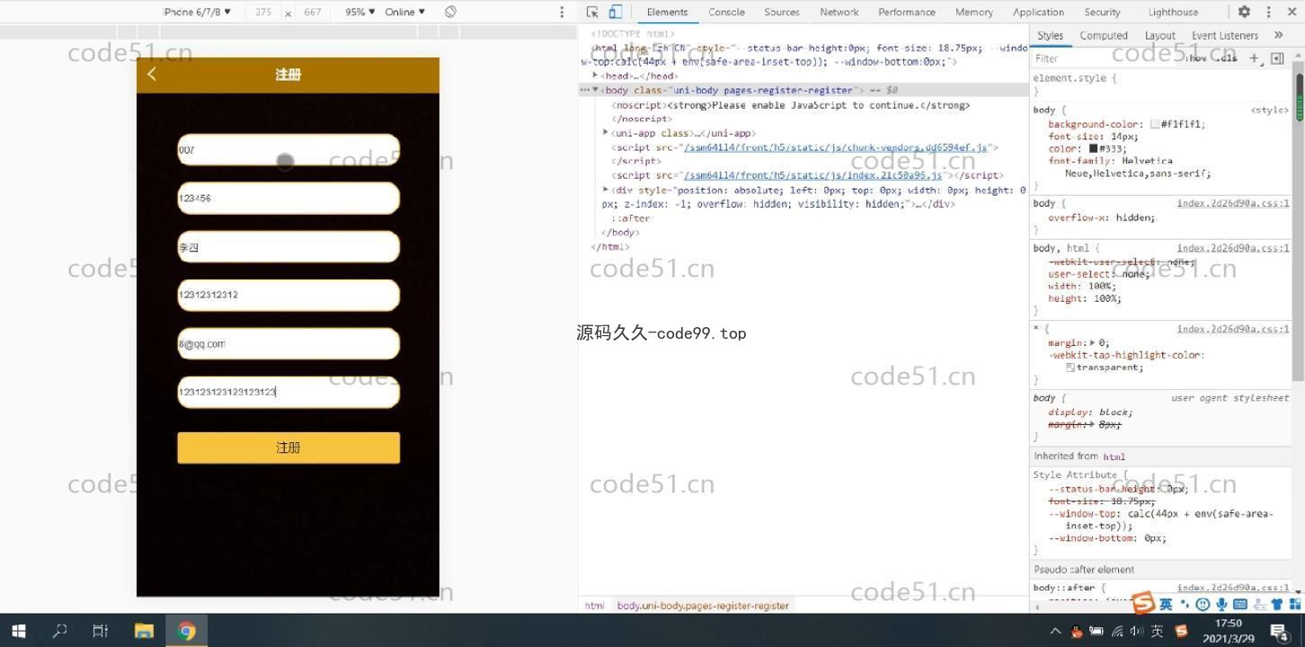 基于微信小程序+SSM+MySQL的社区团购小程序(附论文)