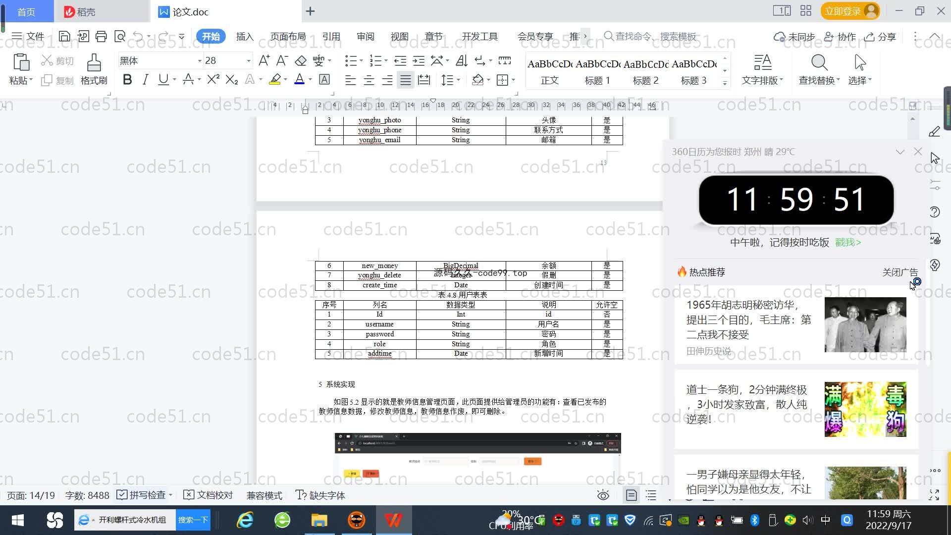 基于SpringBoot+MySQL+Vue.js的少儿编程在线培训系统(附论文)