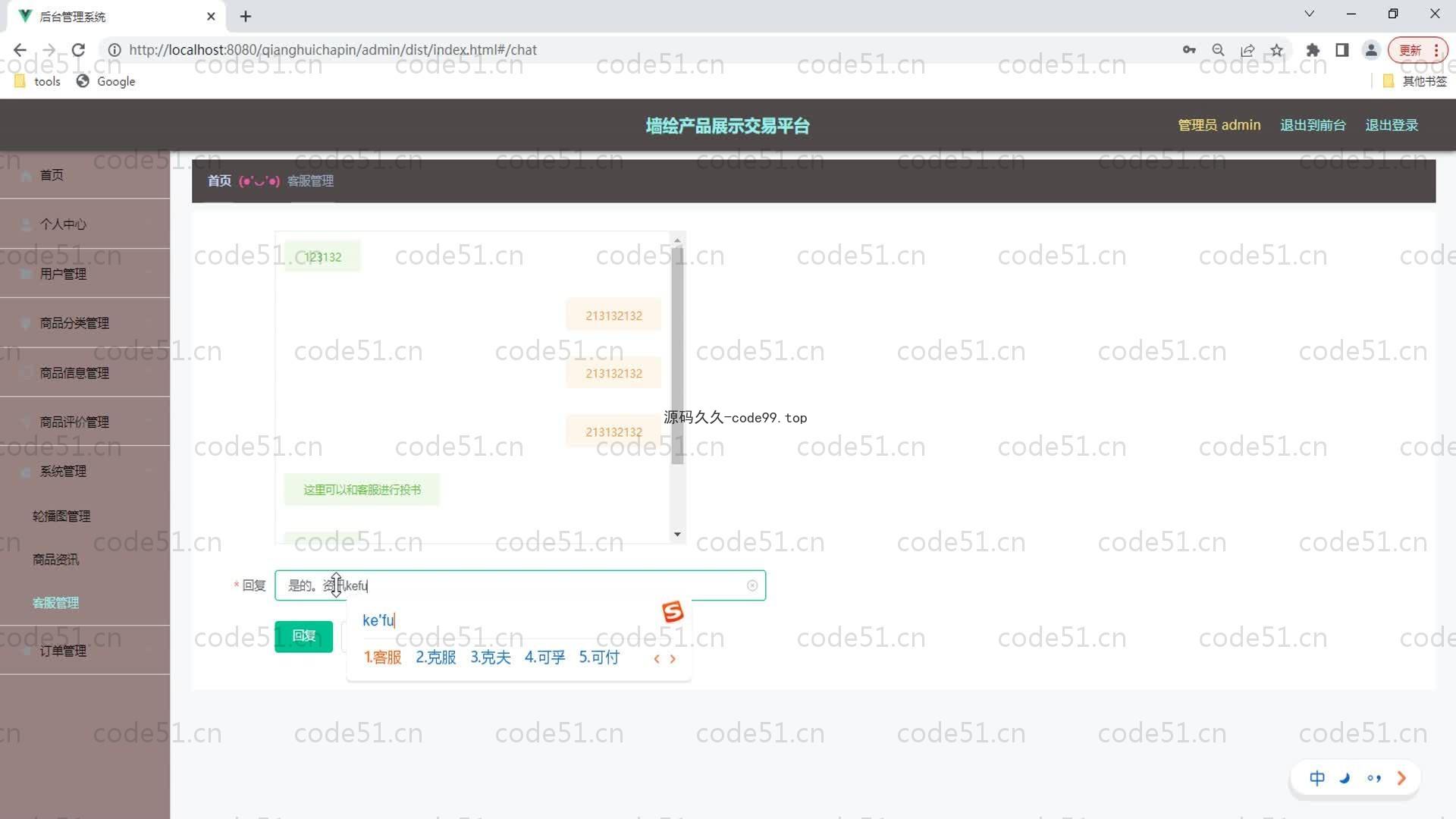 基于SpringBoot+MySQL+Vue的墙绘产品展示交易系统平台(附论文)
