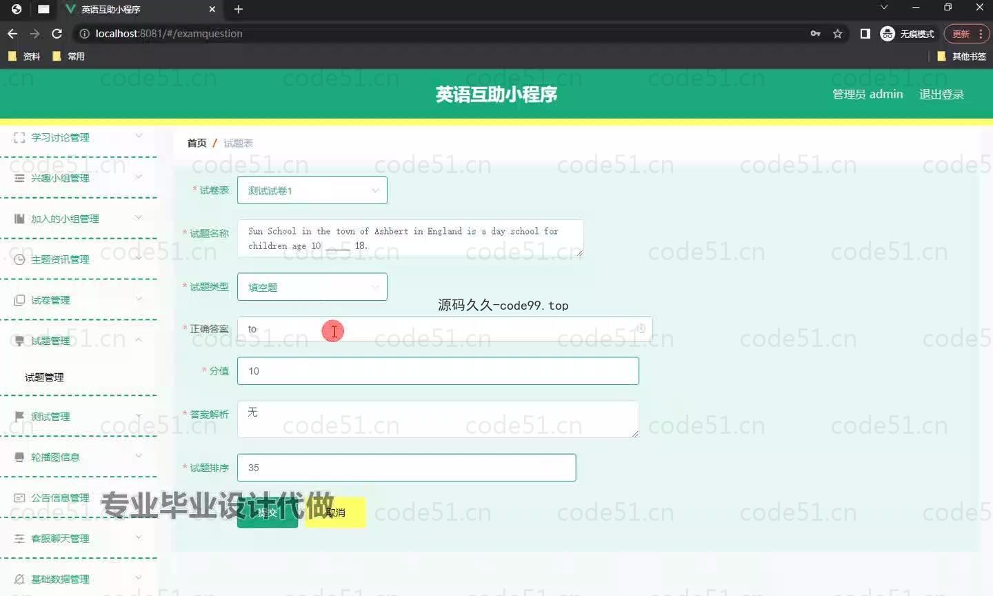 基于微信小程序+SpringBoot+MySQL的英语互助小程序(附论文)