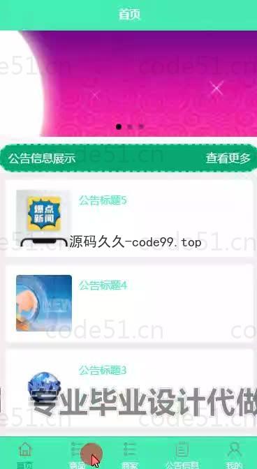 基于微信小程序+SSM+MySQL的高校订餐系统小程序(附论文)