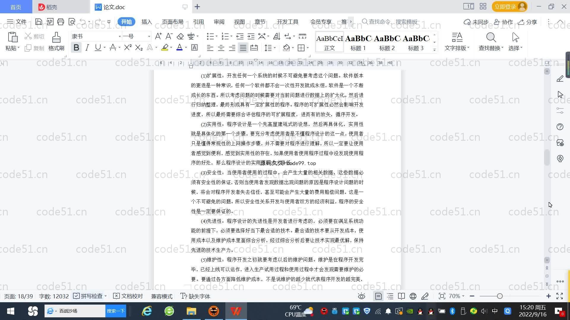 基于SpringBoot+MySQL+Vue.js的社区医疗监控系统(附论文)