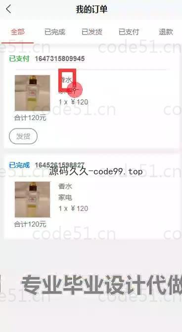 基于微信小程序+SSM+MySQL的二手物品交易小程序(附论文)