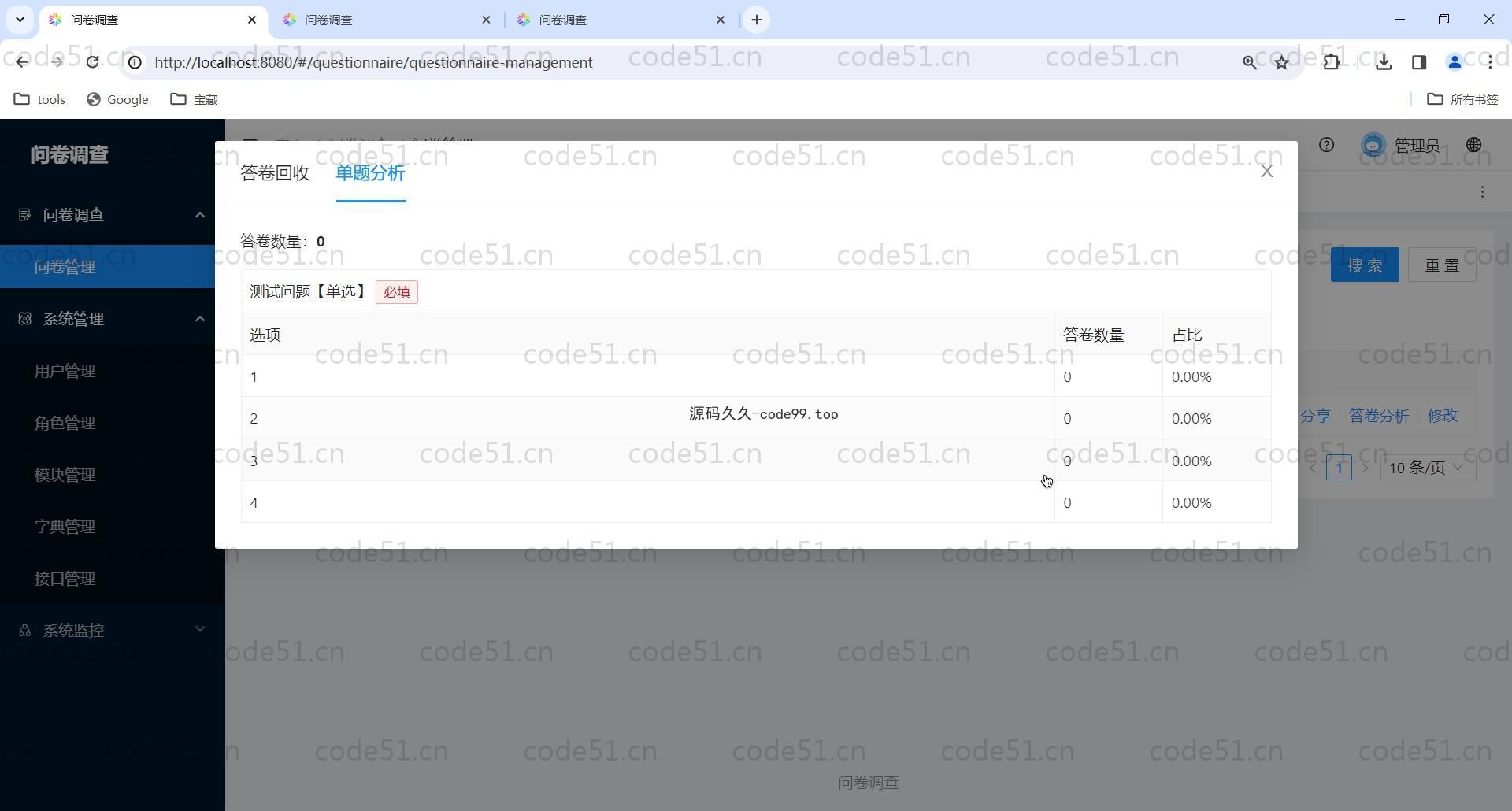 基于SpringBoot+MySQL+Vue3前后端分离的问卷调查系统