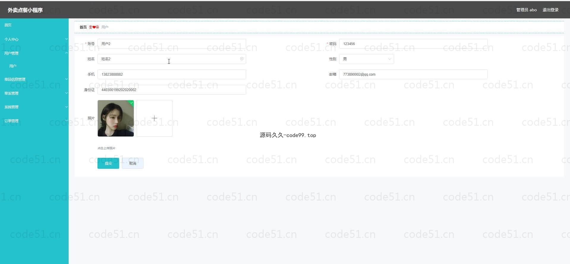 基于微信小程序+SSM+MySQL的外卖点餐小程序(附论文)