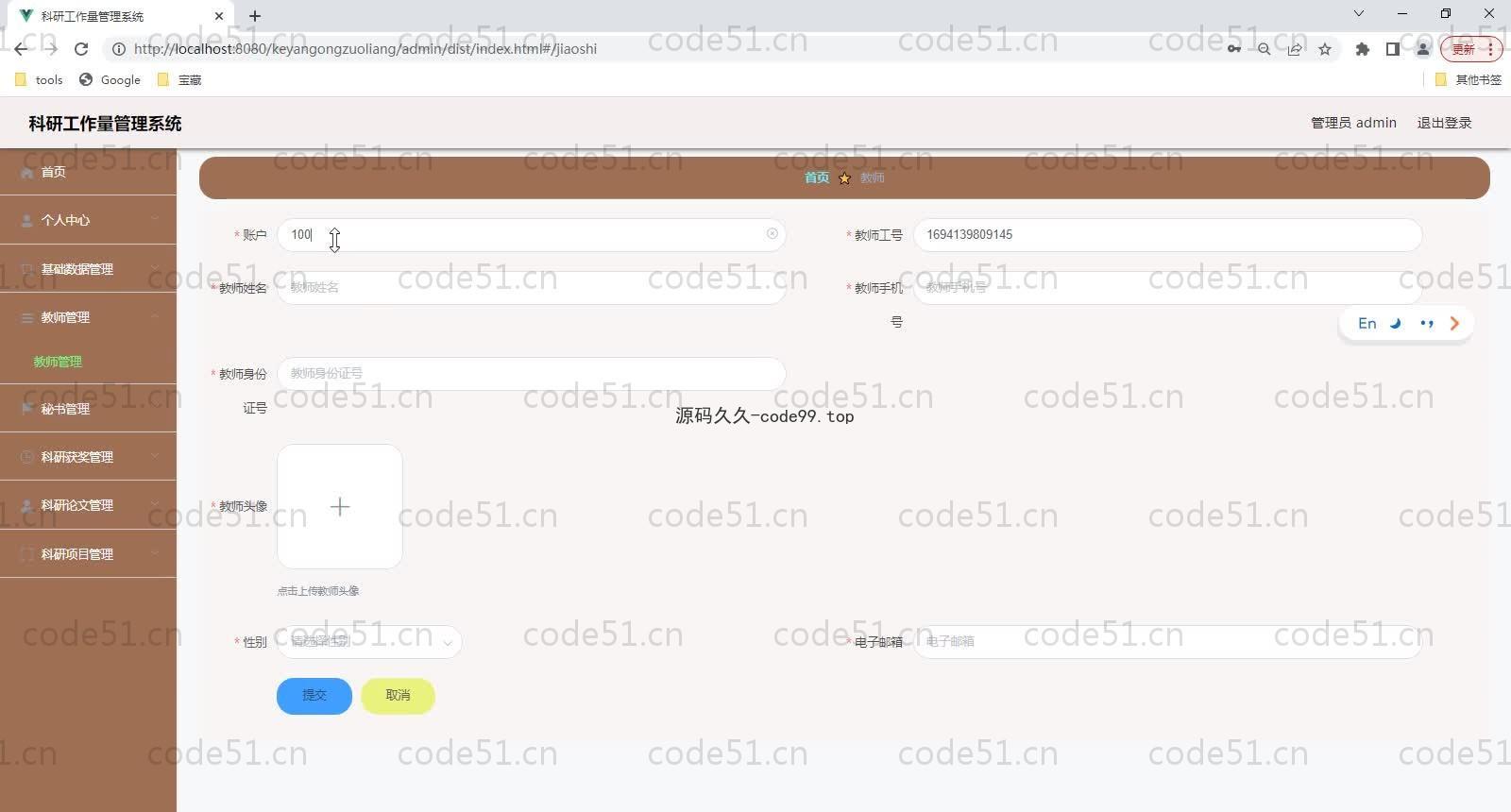 基于SpringBoot+MySQL+Vue的科研工作量管理系统(附论文)