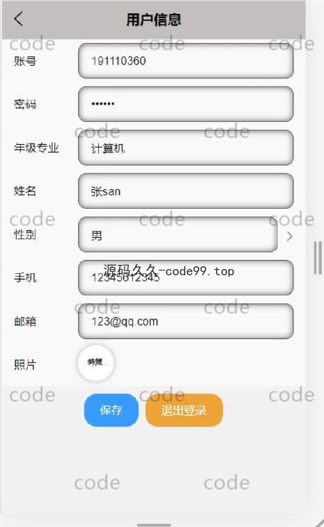 基于微信小程序+SSM+MySQL的校友林小程序(附论文)