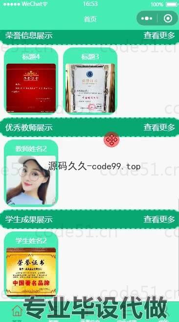 基于微信小程序+SpringBoot+MySQL的高校教师成果管理小程序(附论文)