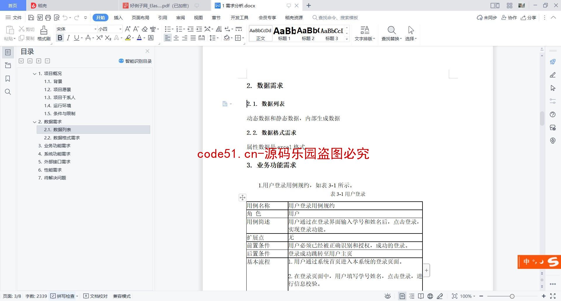 基于Jsp+Servlet+MySQL+Bootstrap的图书馆信息管理系统