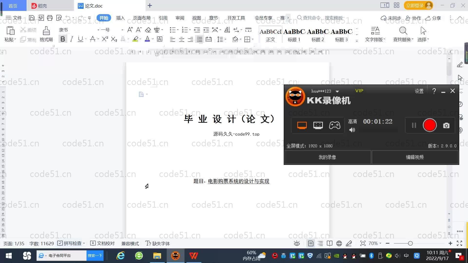 基于SpringBoot+MySQL+Vue.js的电影购票管理系统(附论文)