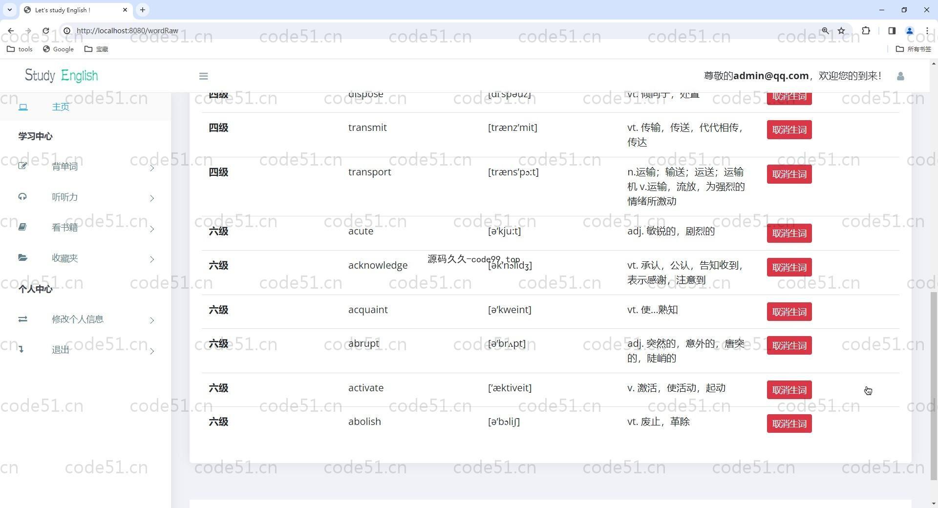 基于SpringBoot+BootStrap+MySQL+Thymeleaf的英语单词学习系统