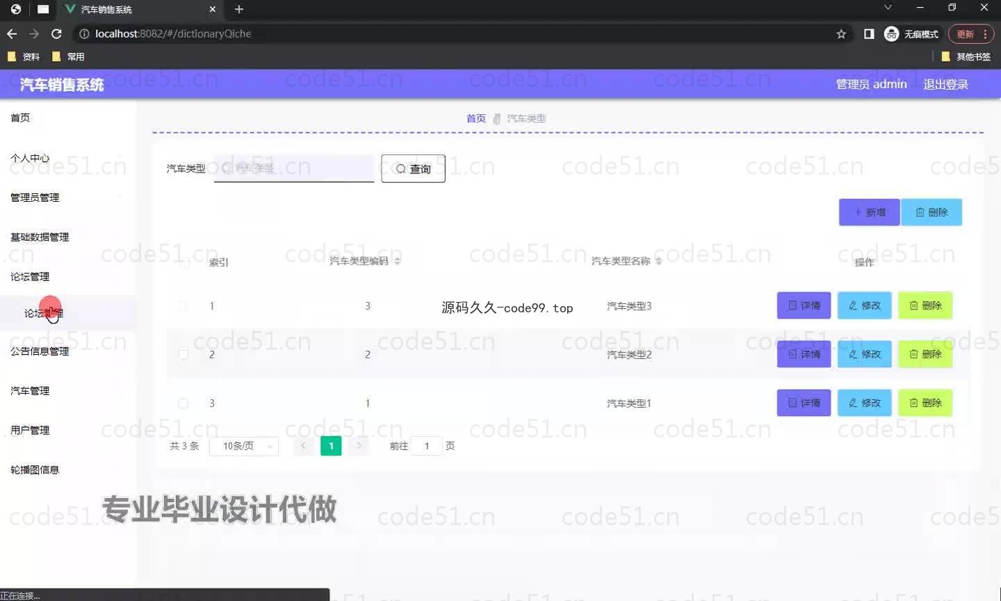 基于微信小程序+SpringBoot+MySQL的汽车销售小程序(附论文)
