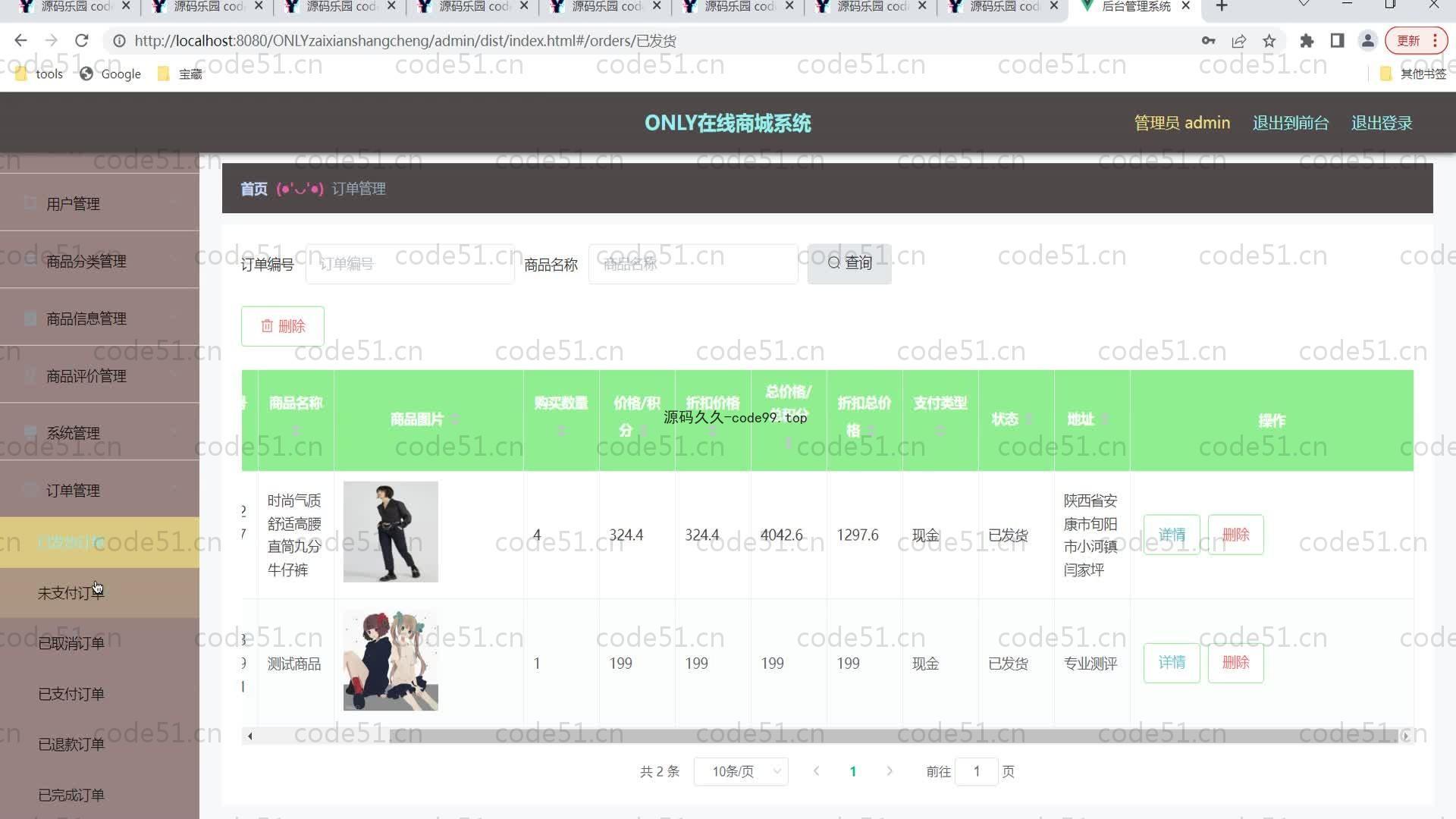基于SpringBoot+MySQL+Vue的在线商城系统(附论文)