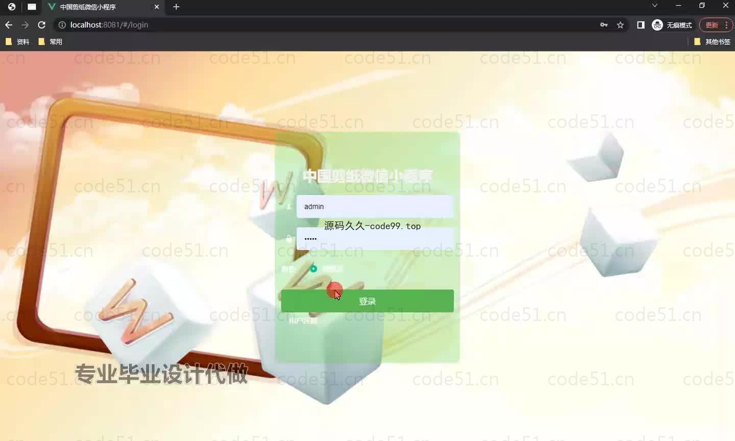 基于微信小程序+SSM+MySQL的中国剪纸微信小程序(附论文)