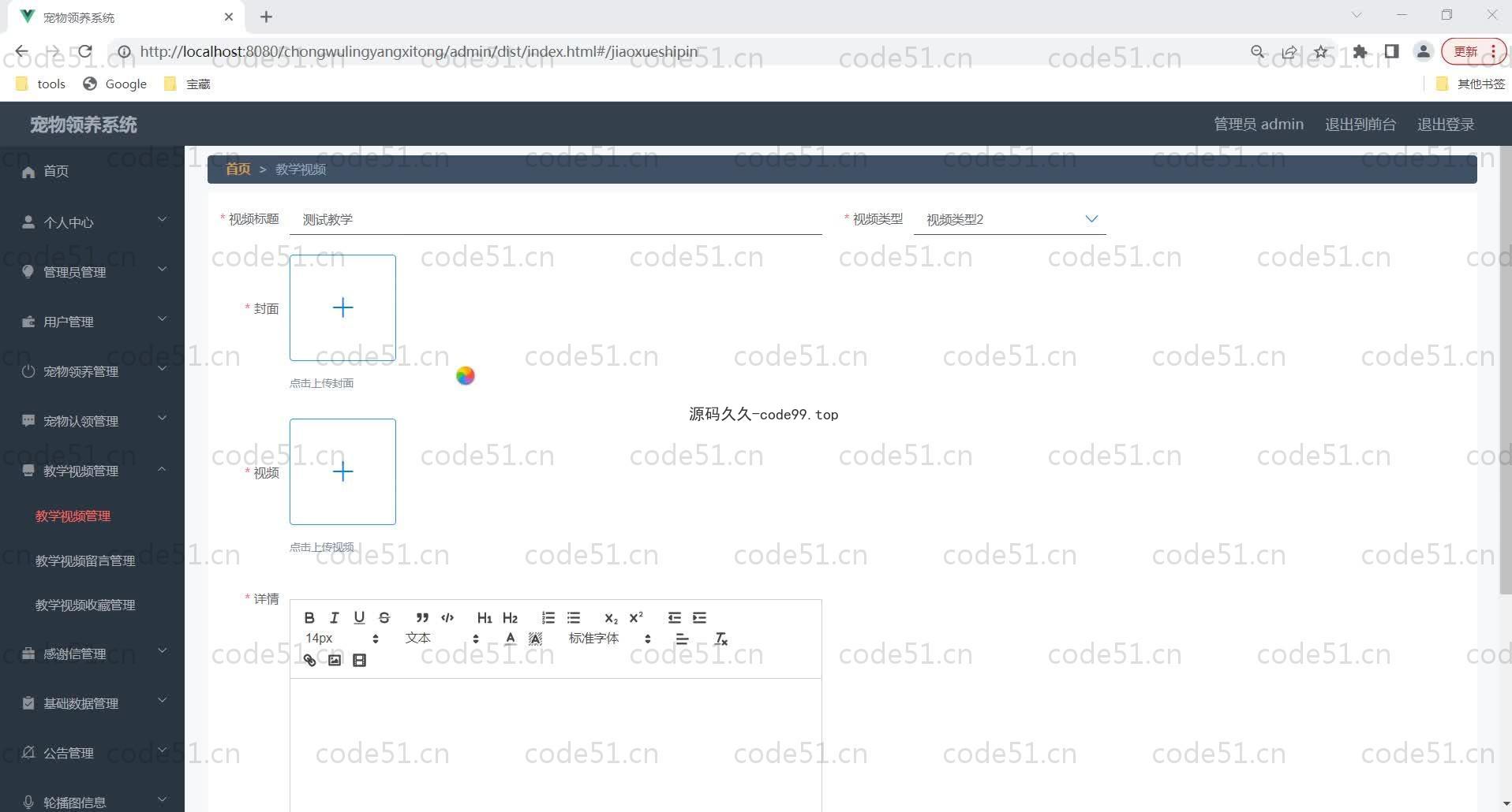 基于SpringBoot+MySQL+Vue的宠物领养系统(附论文)